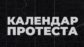 Protestni skupovi studenata